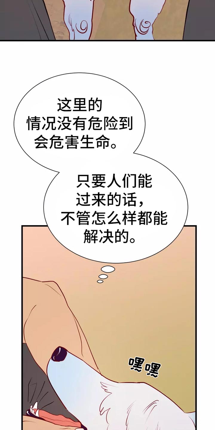 第47章：大型怪物3