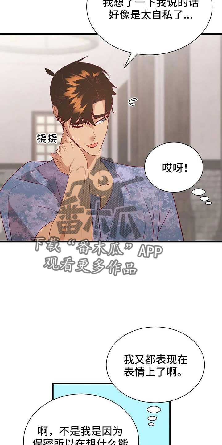 第110章：感动4