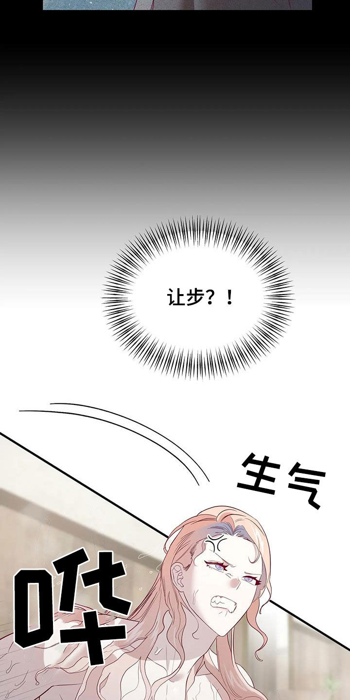 第131章：能拜托你吗2