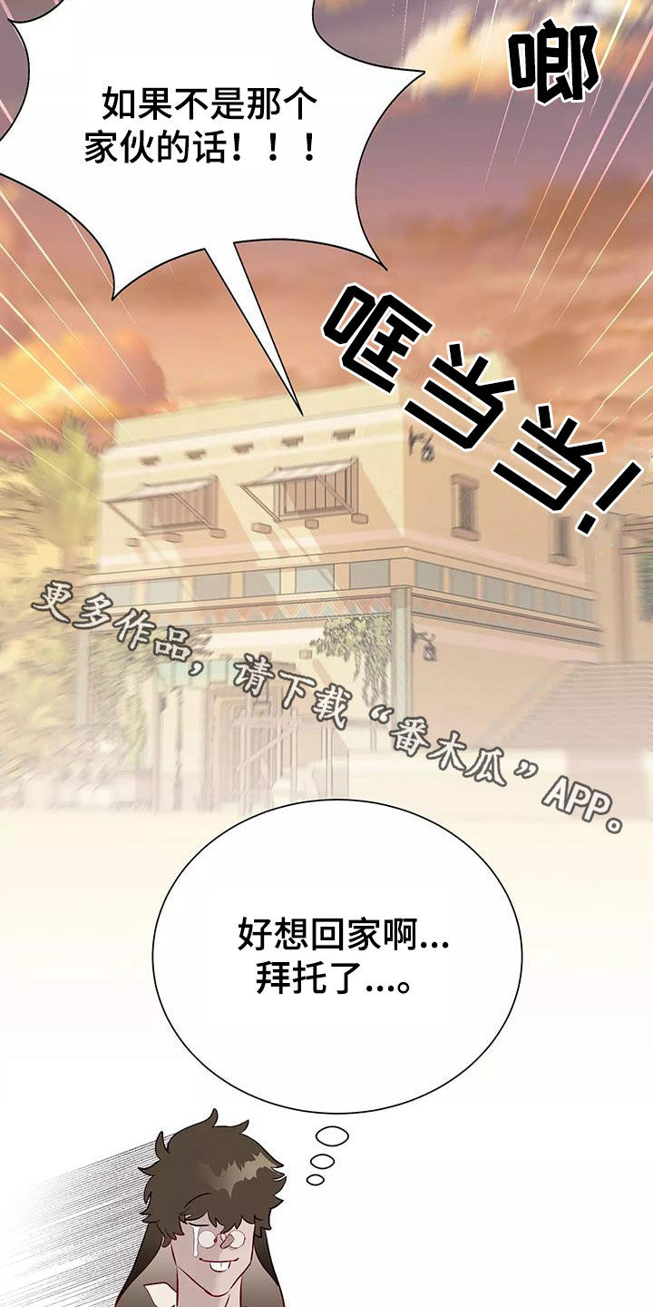 第77章：好想回家4