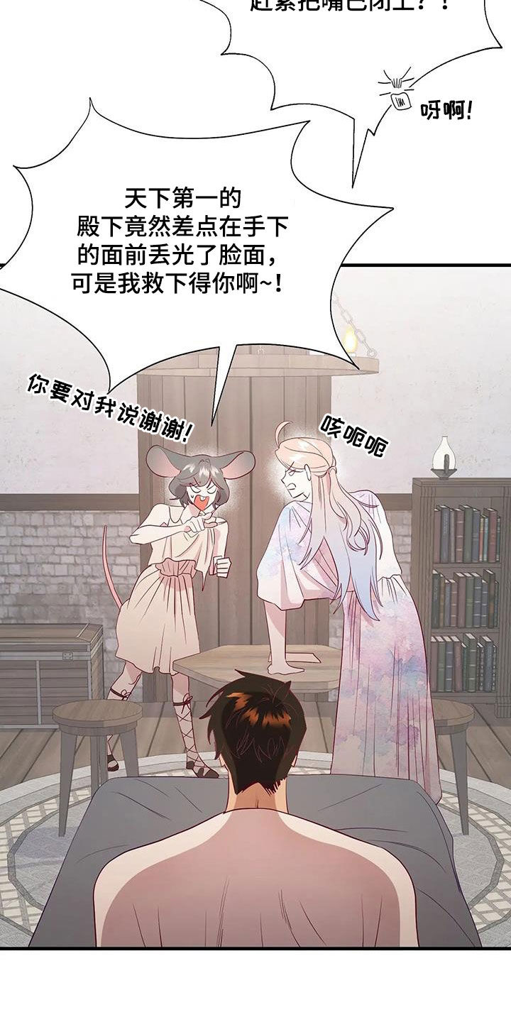 第107章：没有机会了3