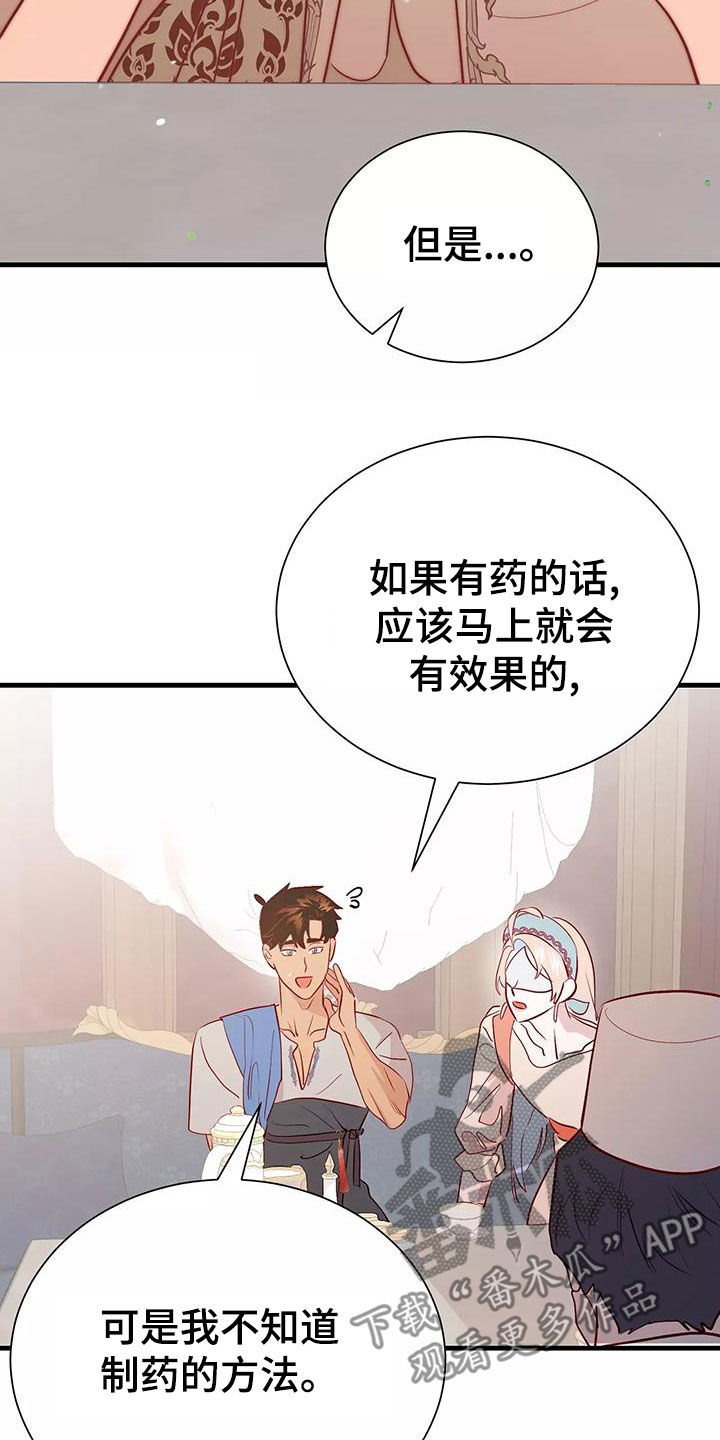 第75章：诊断1