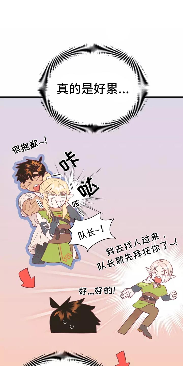 第47章：大型怪物0