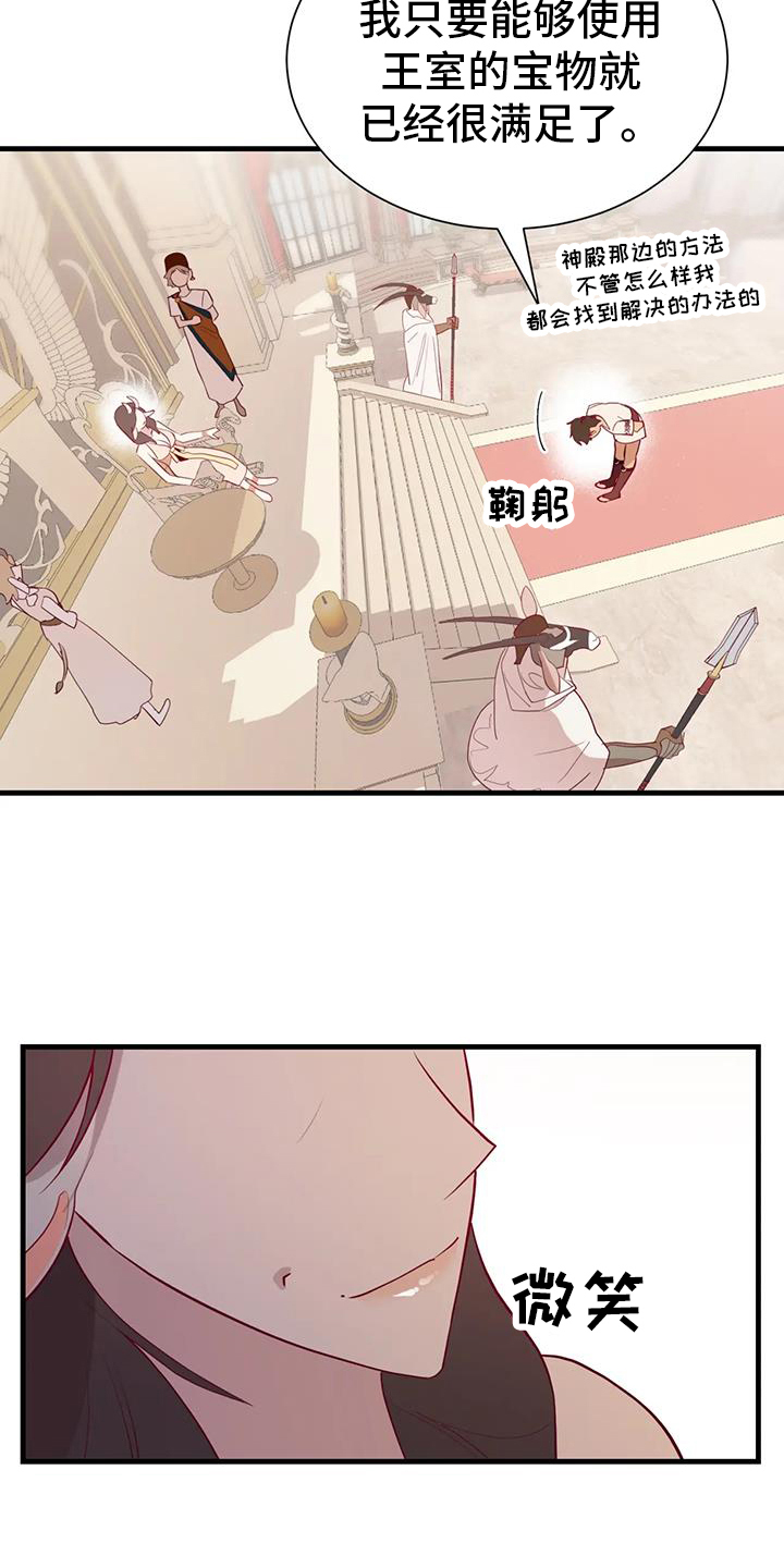 第122章：秘密4