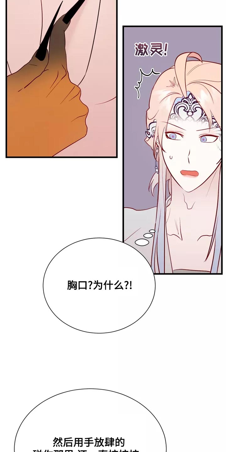 第66章：卑鄙的小子2