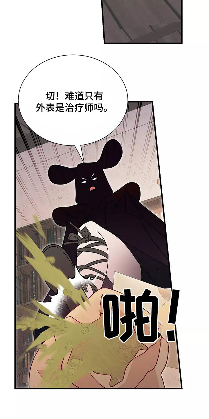 第86章：潜入4