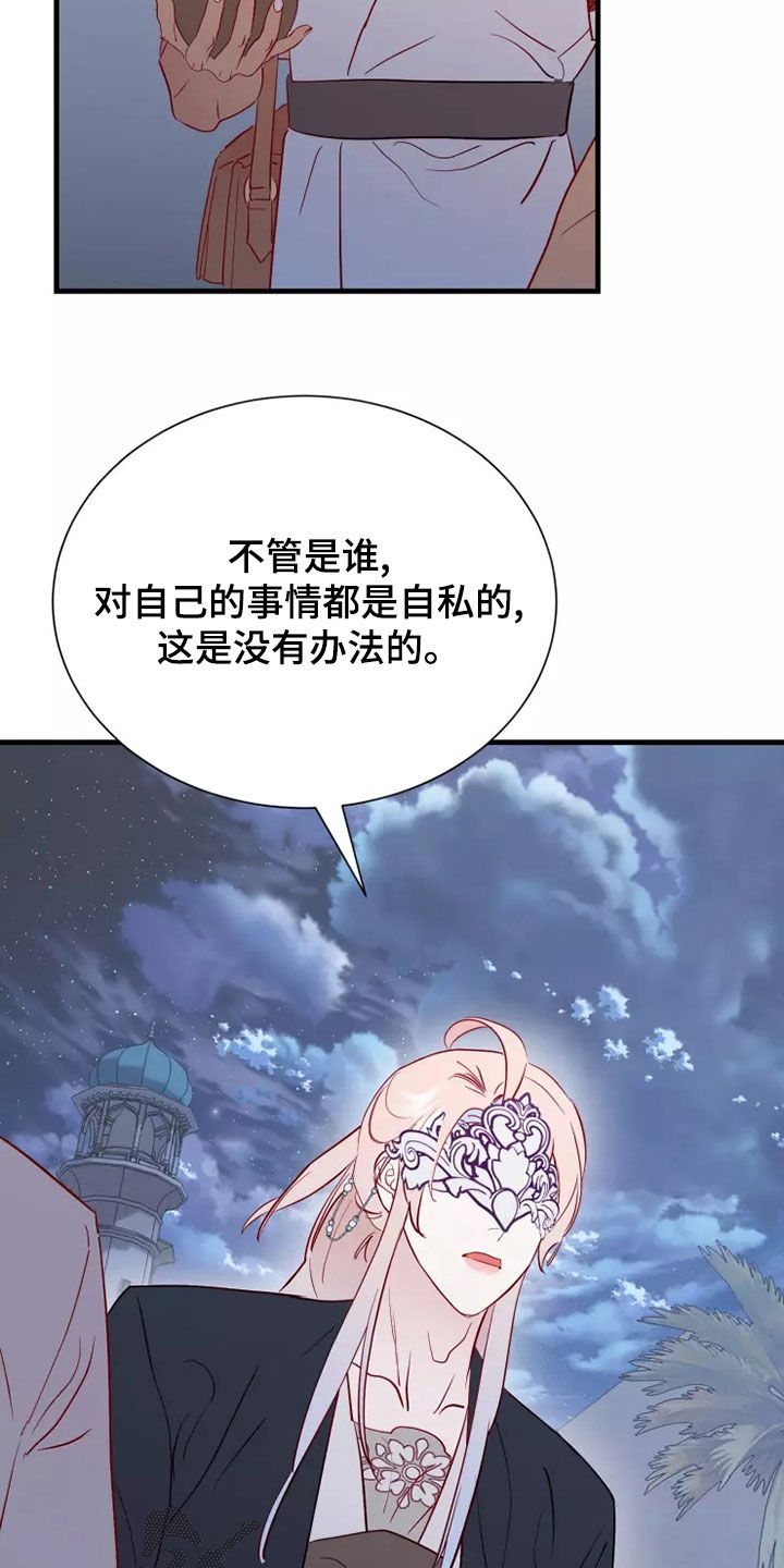第68章：恋爱经验4