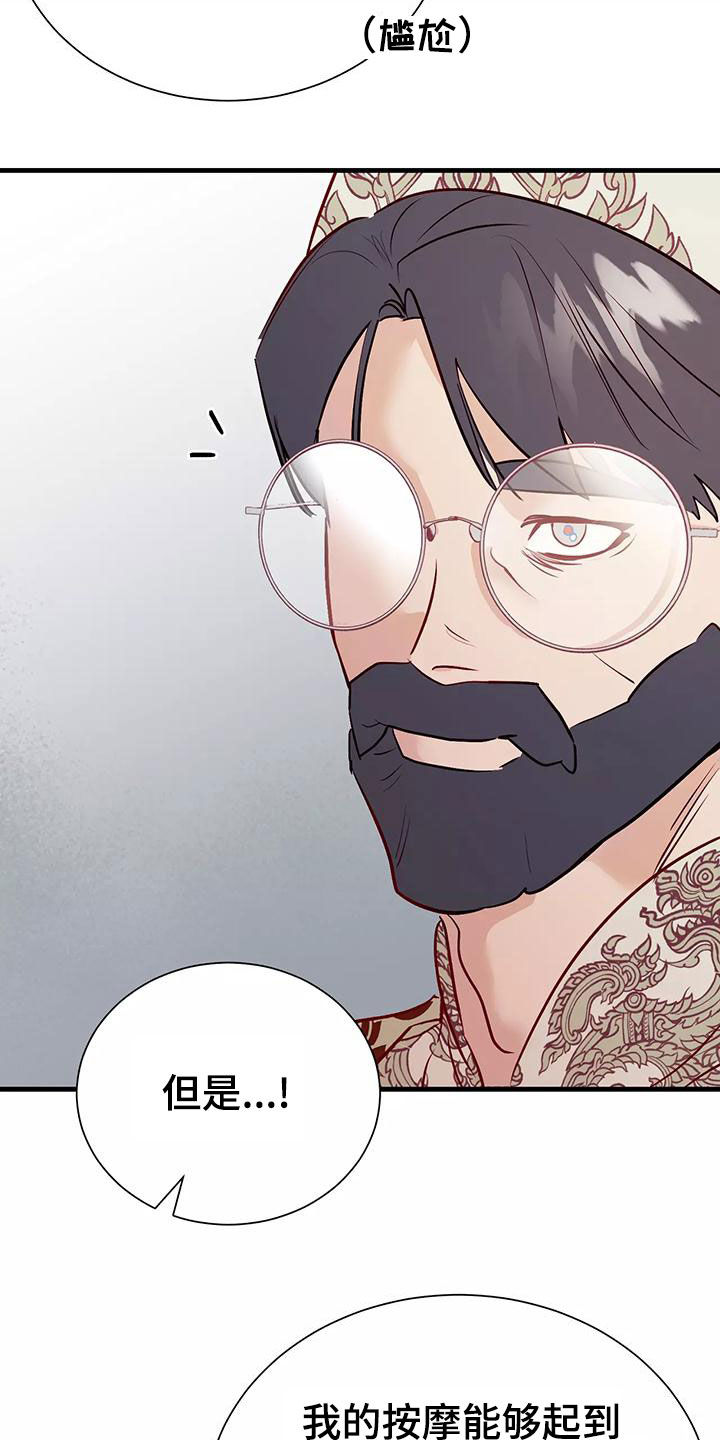 第75章：诊断2