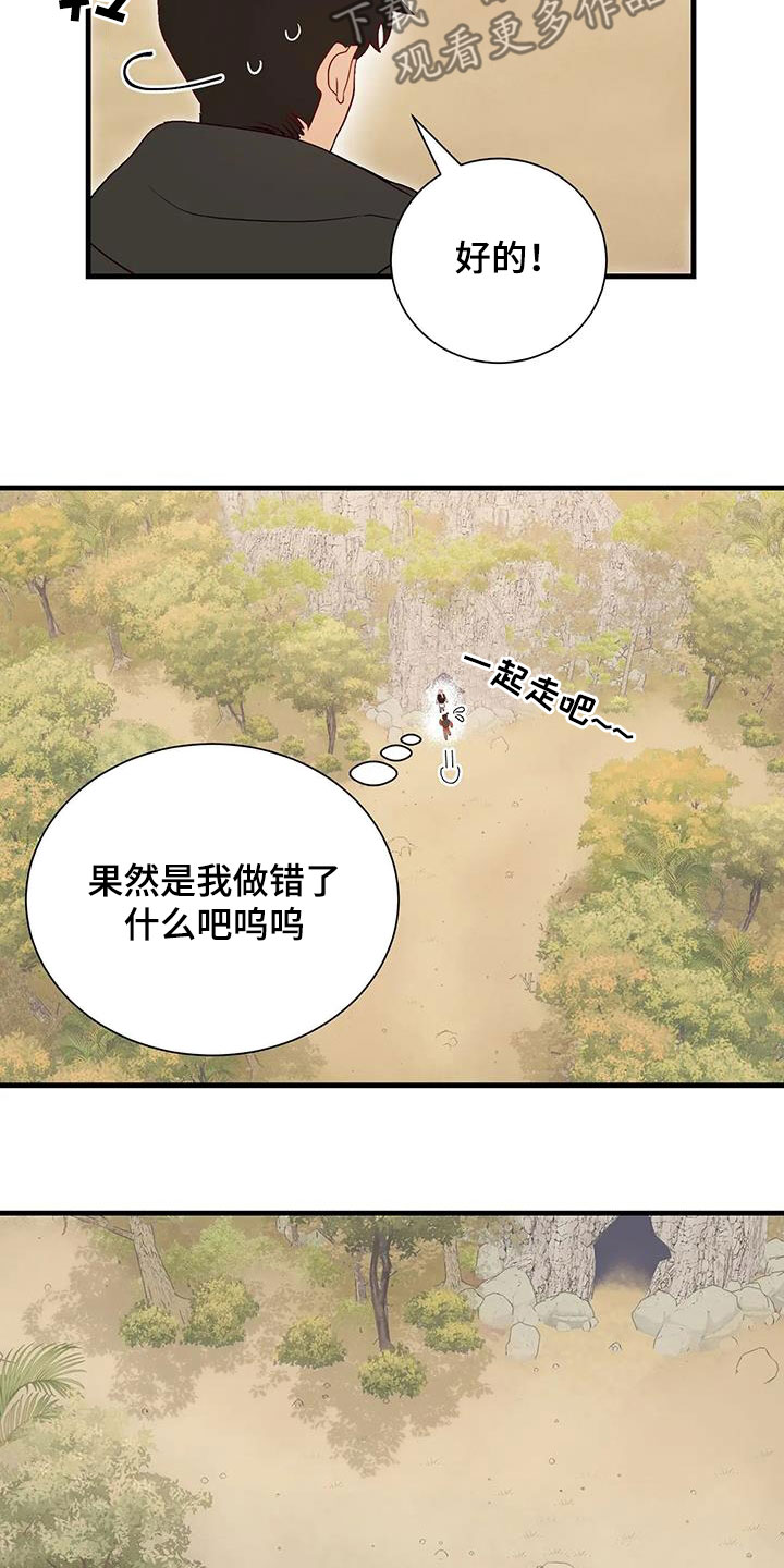 第92章：下次见2