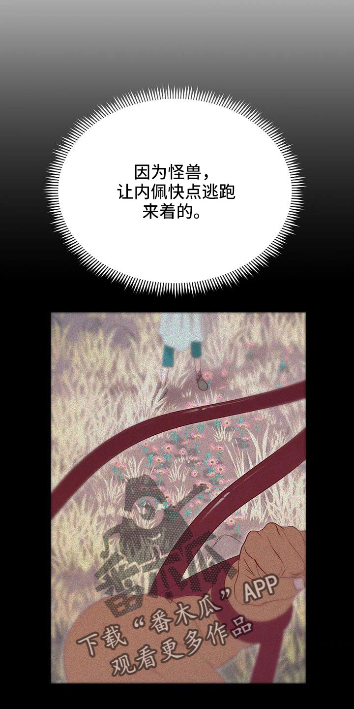 第105章：认出来了3