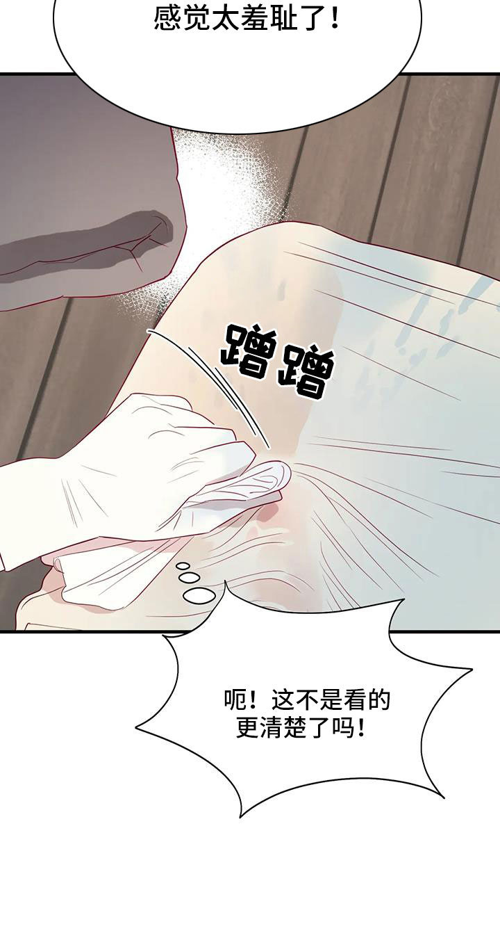 第117章：见效好快1