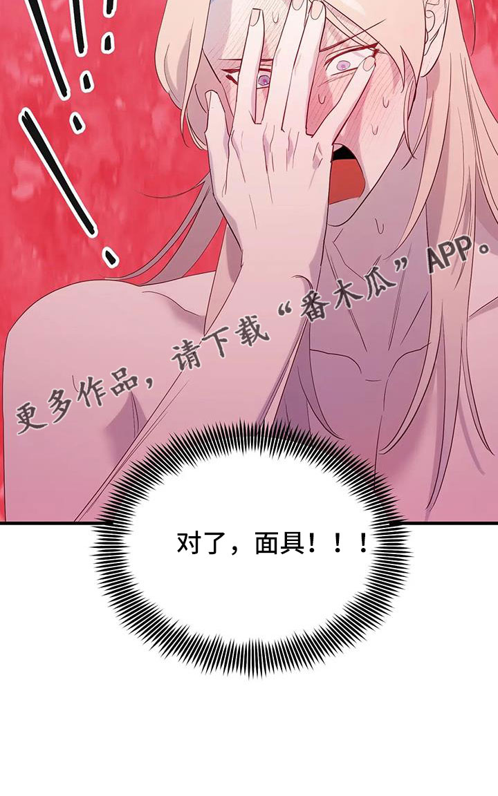 第105章：认出来了1