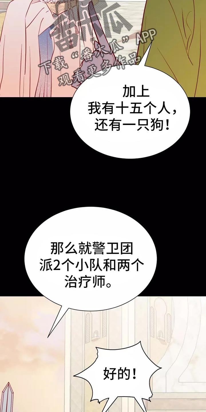 第47章：大型怪物4