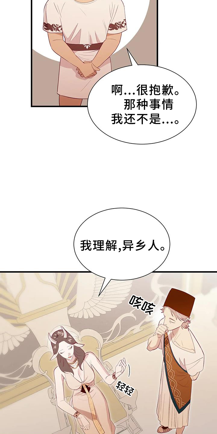 第120章：征询2