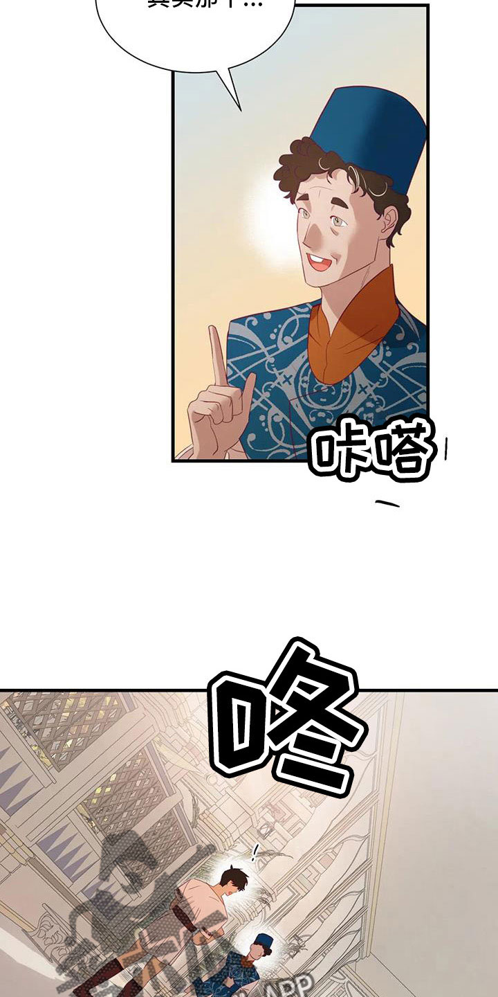 第113章：到底是谁4