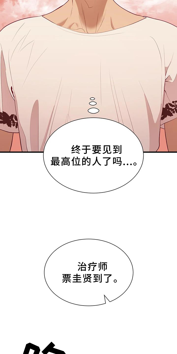 第120章：征询4