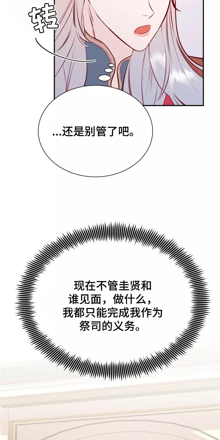 第41章：森林湖4