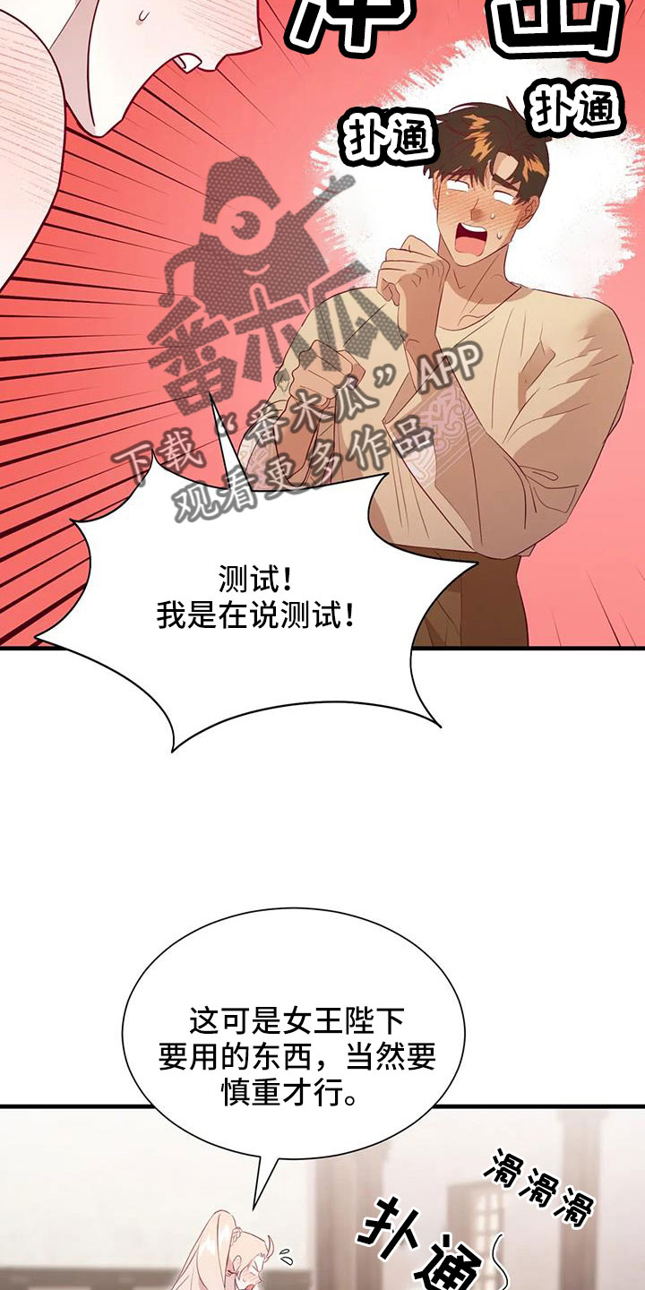 第117章：见效好快3