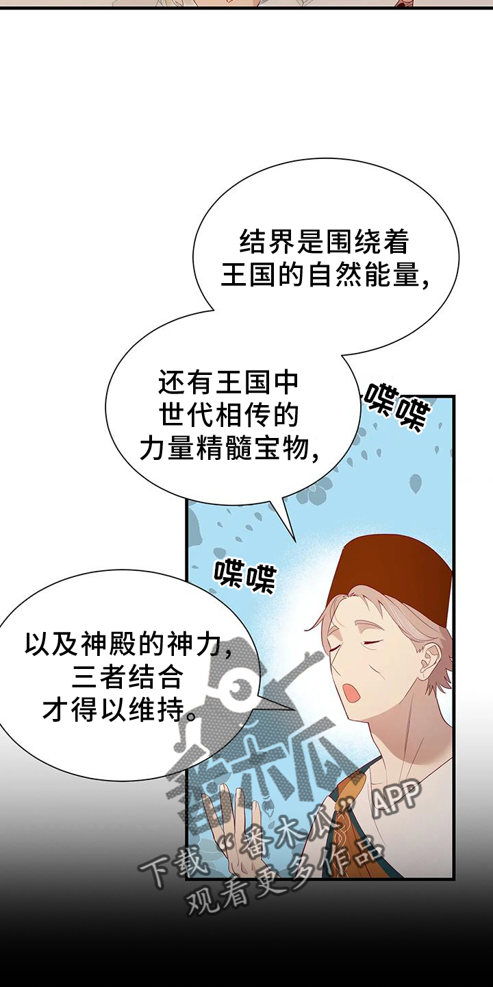 第120章：征询3