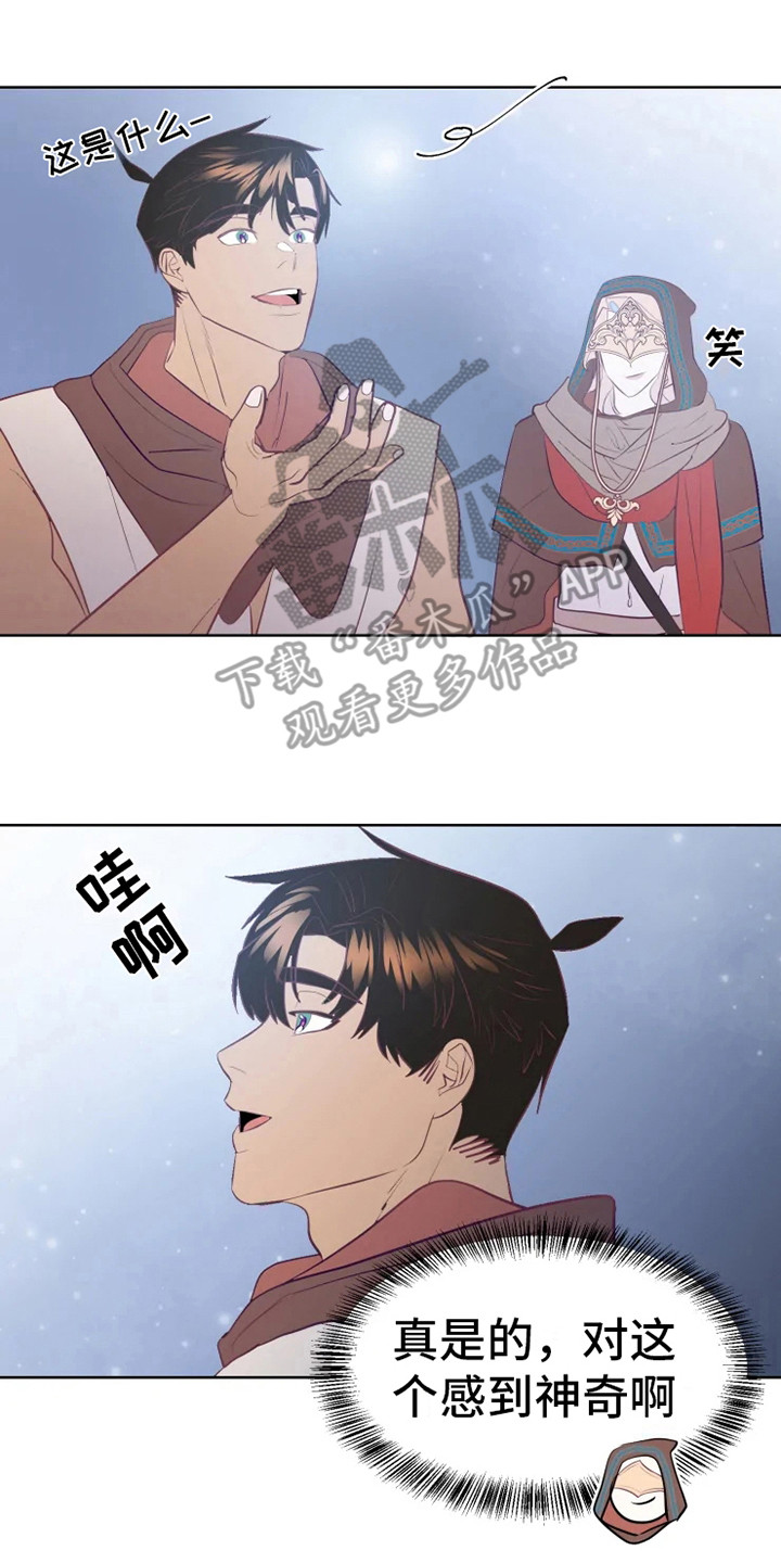 第14章：蝾和秃鹰1