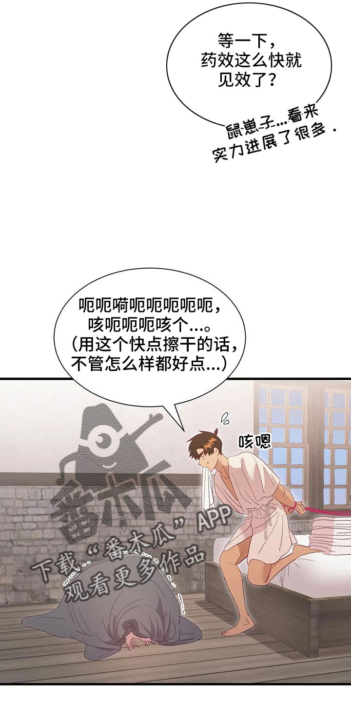 第117章：见效好快4