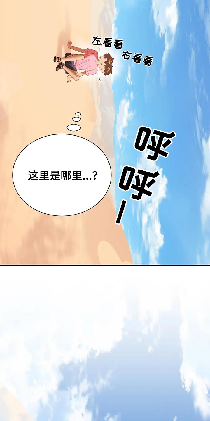 第99章：难道3