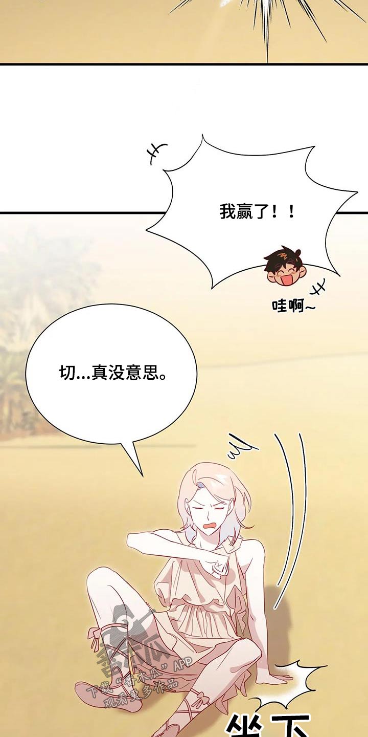 第102章：怎么是你2