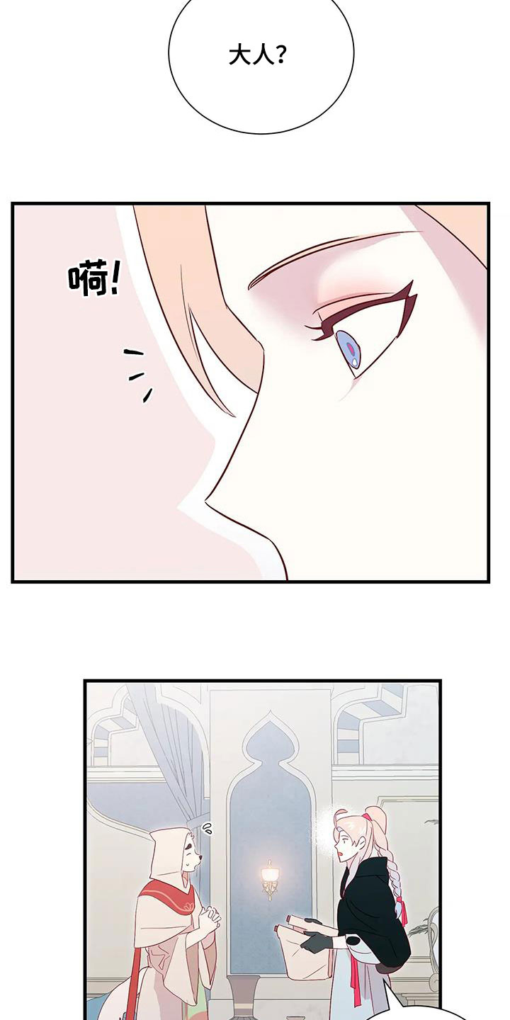 第91章：苦恼2