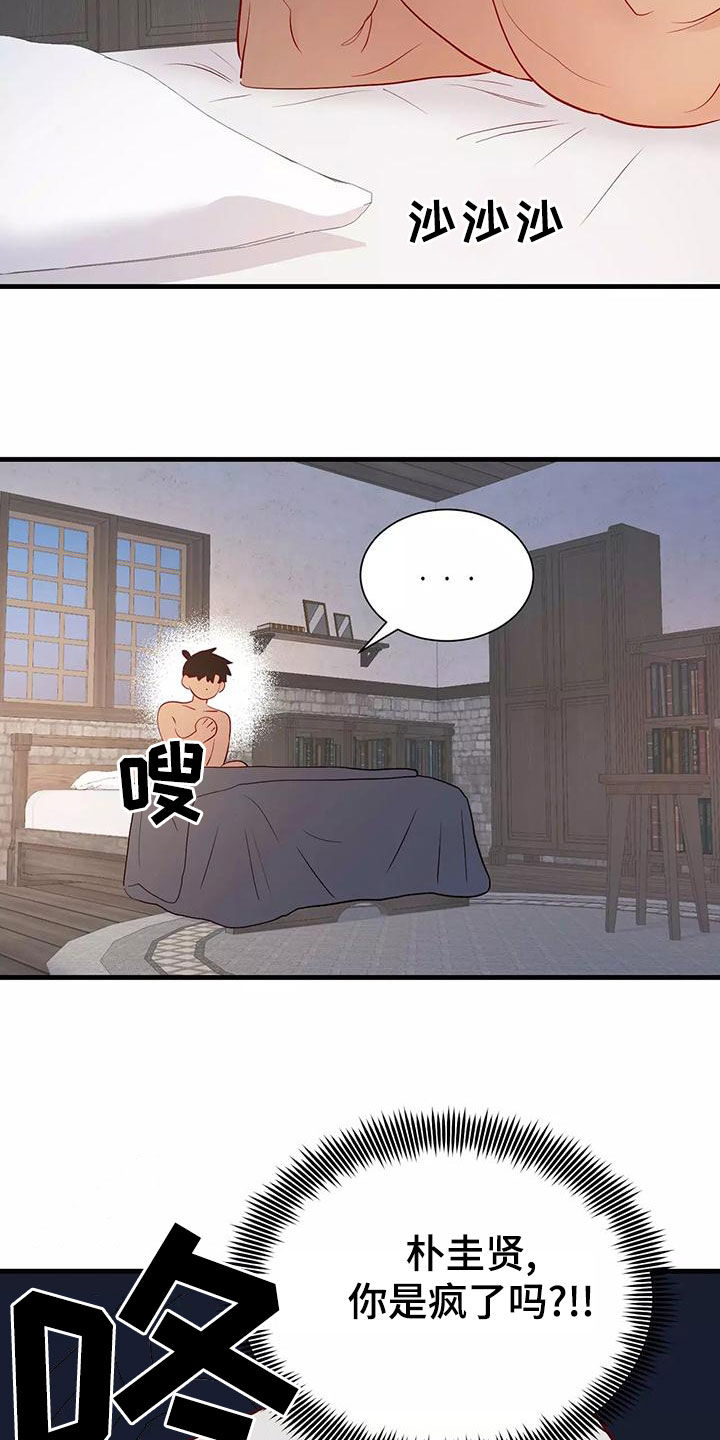 第72章：希望如此0