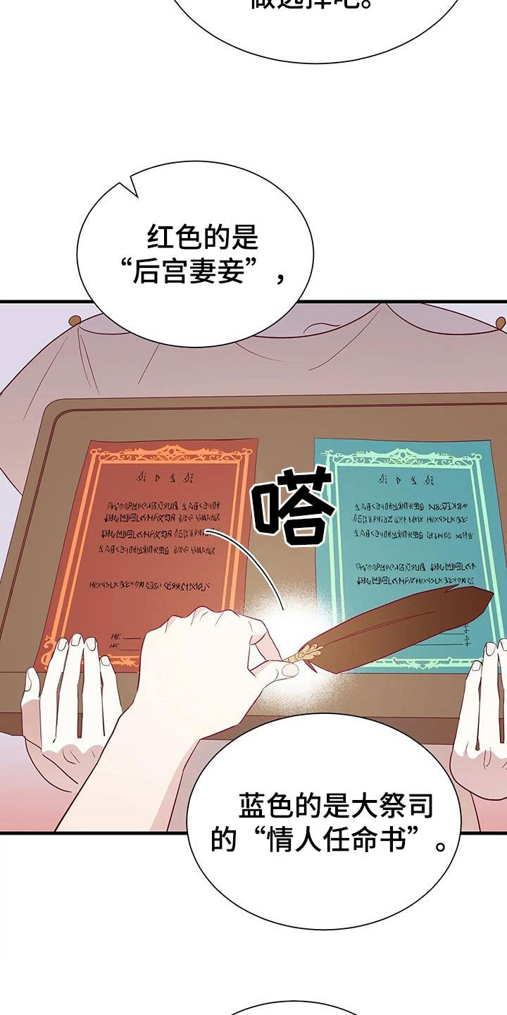 第137章：选择2