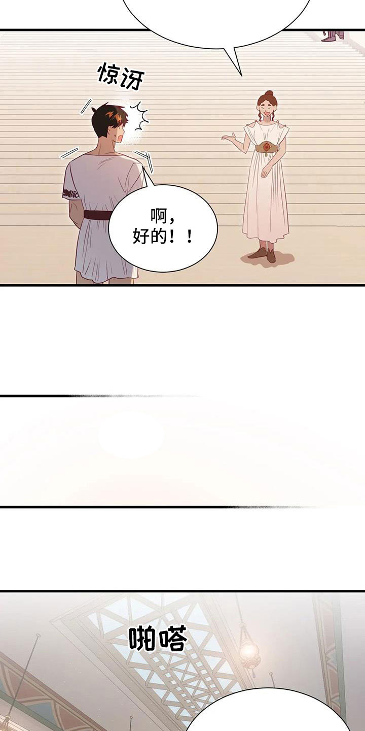 第113章：到底是谁3