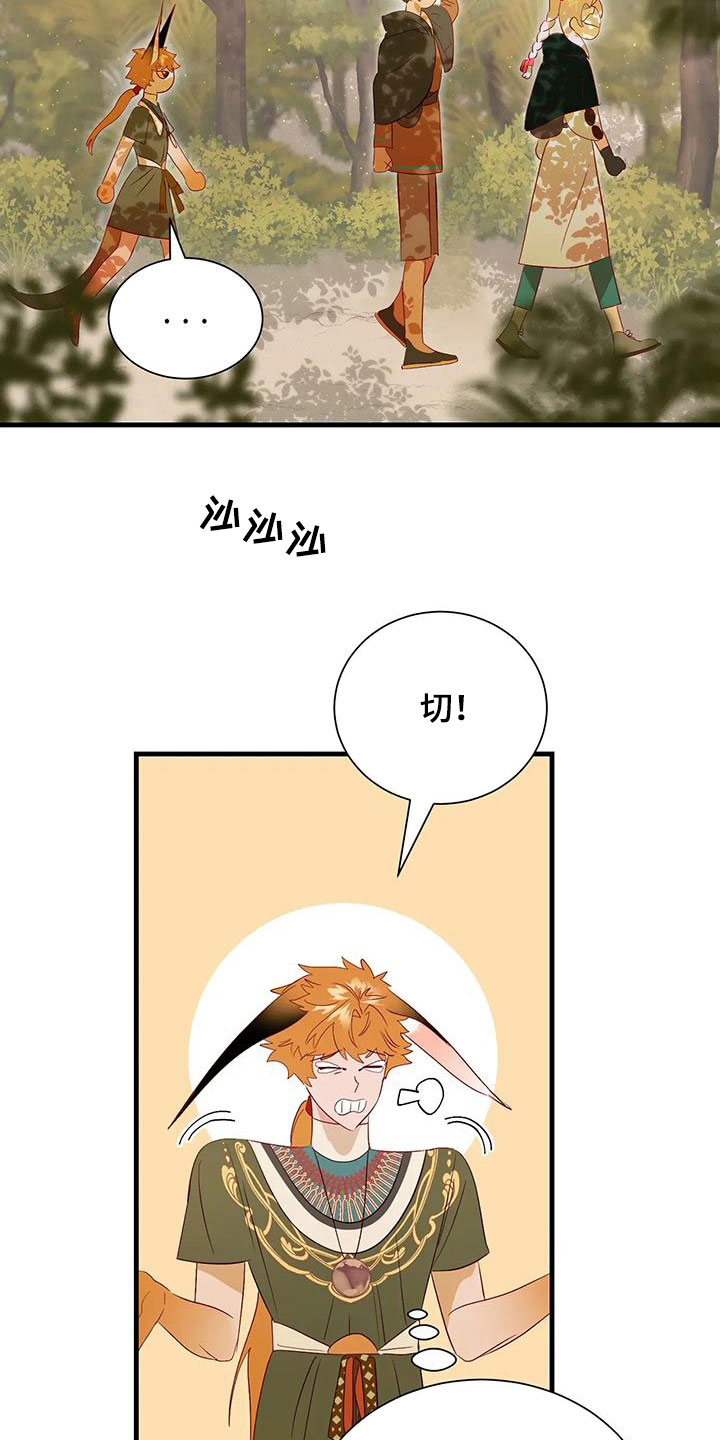 第92章：下次见4