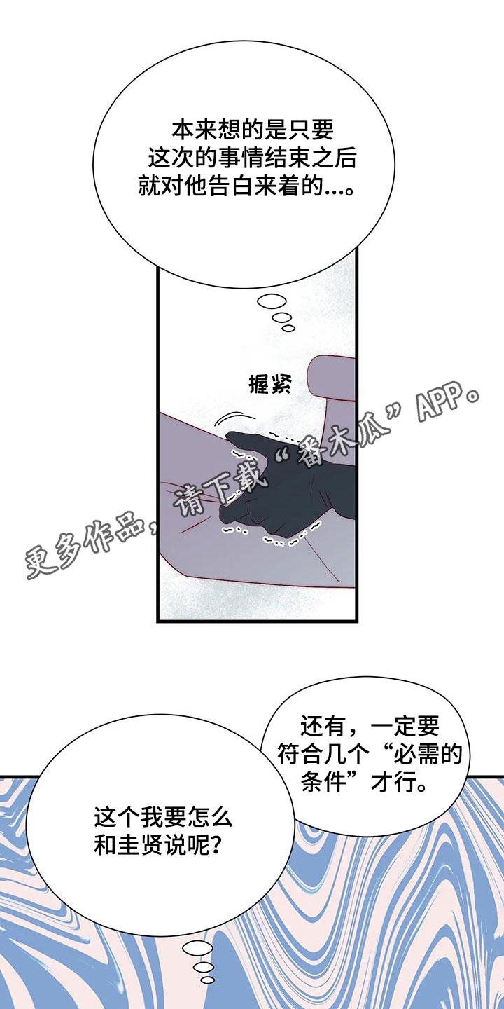 第91章：苦恼0
