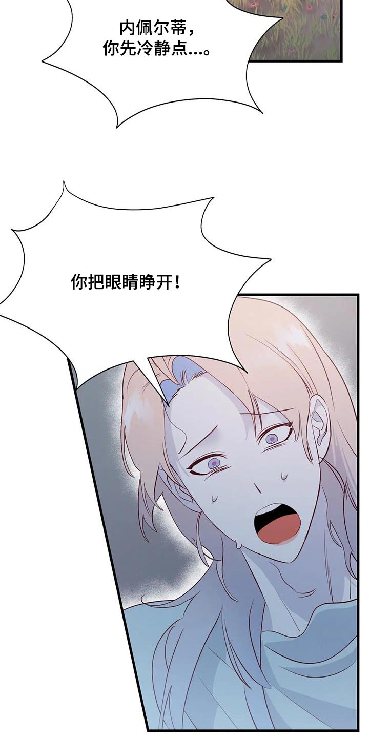 第100章：摇晃1