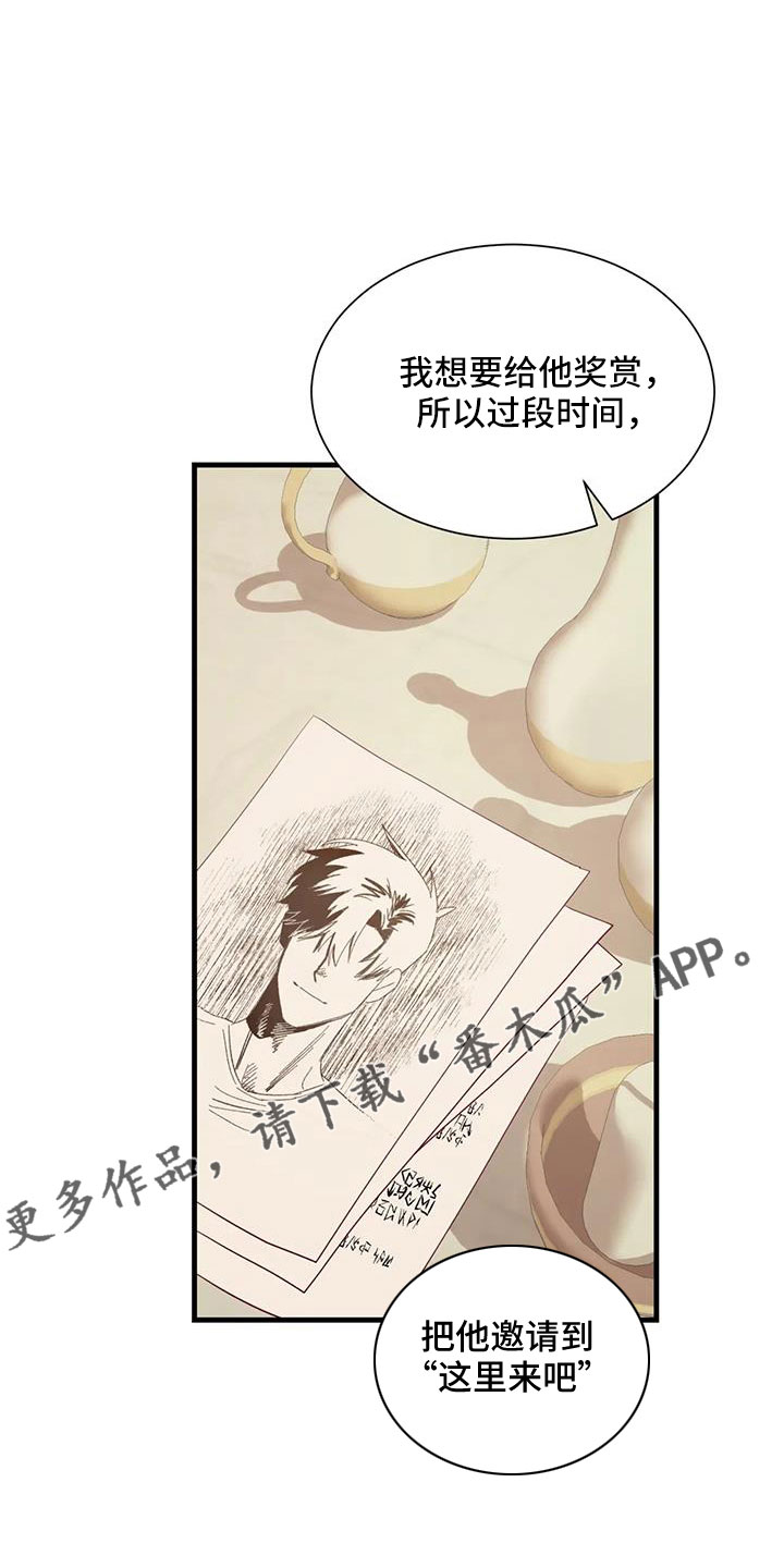 第119章：邀请到这来4
