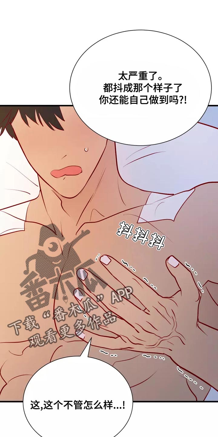 第55章：你乖乖呆着3