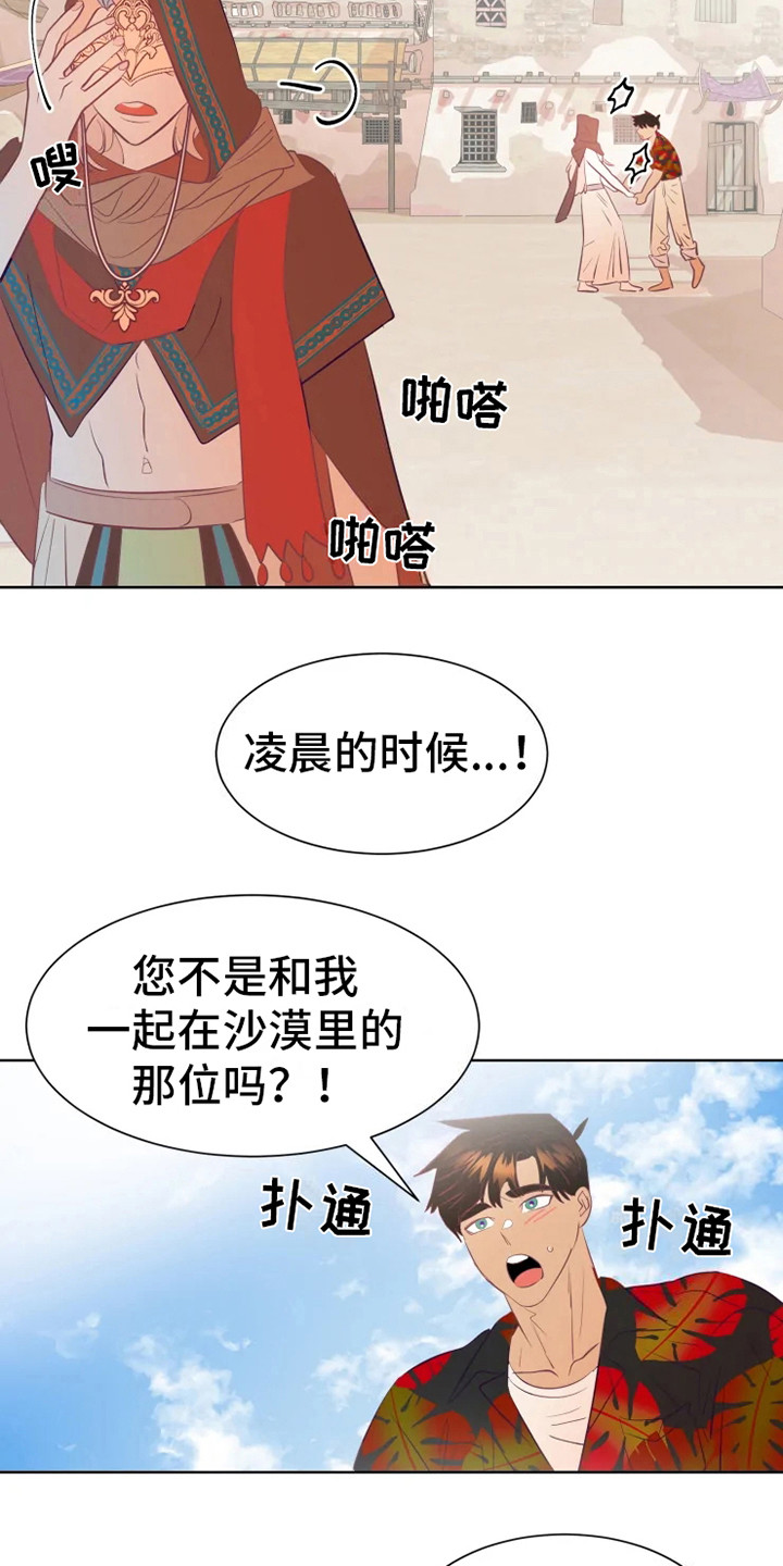 第8章：认错人2
