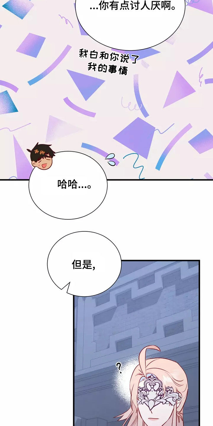 第68章：恋爱经验1