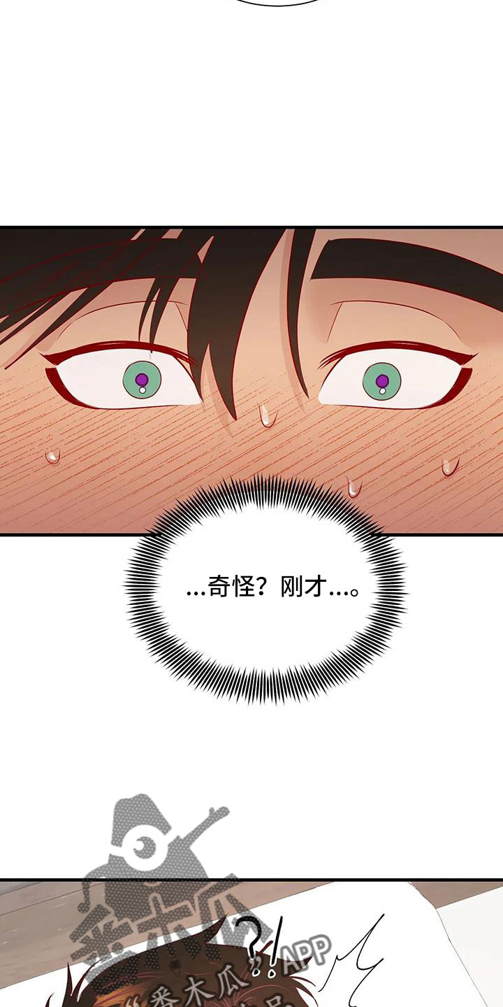 第105章：认出来了1