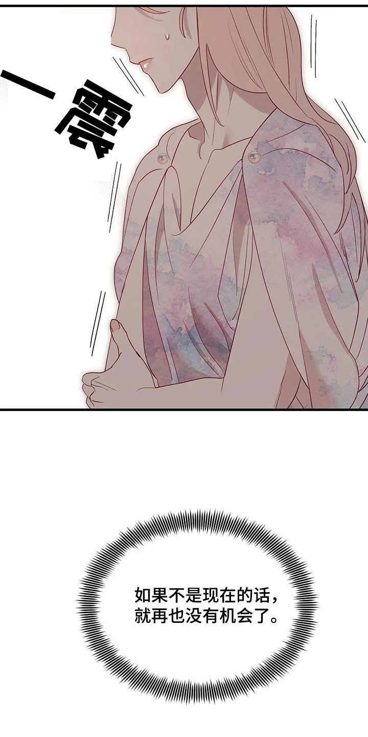 第107章：没有机会了1