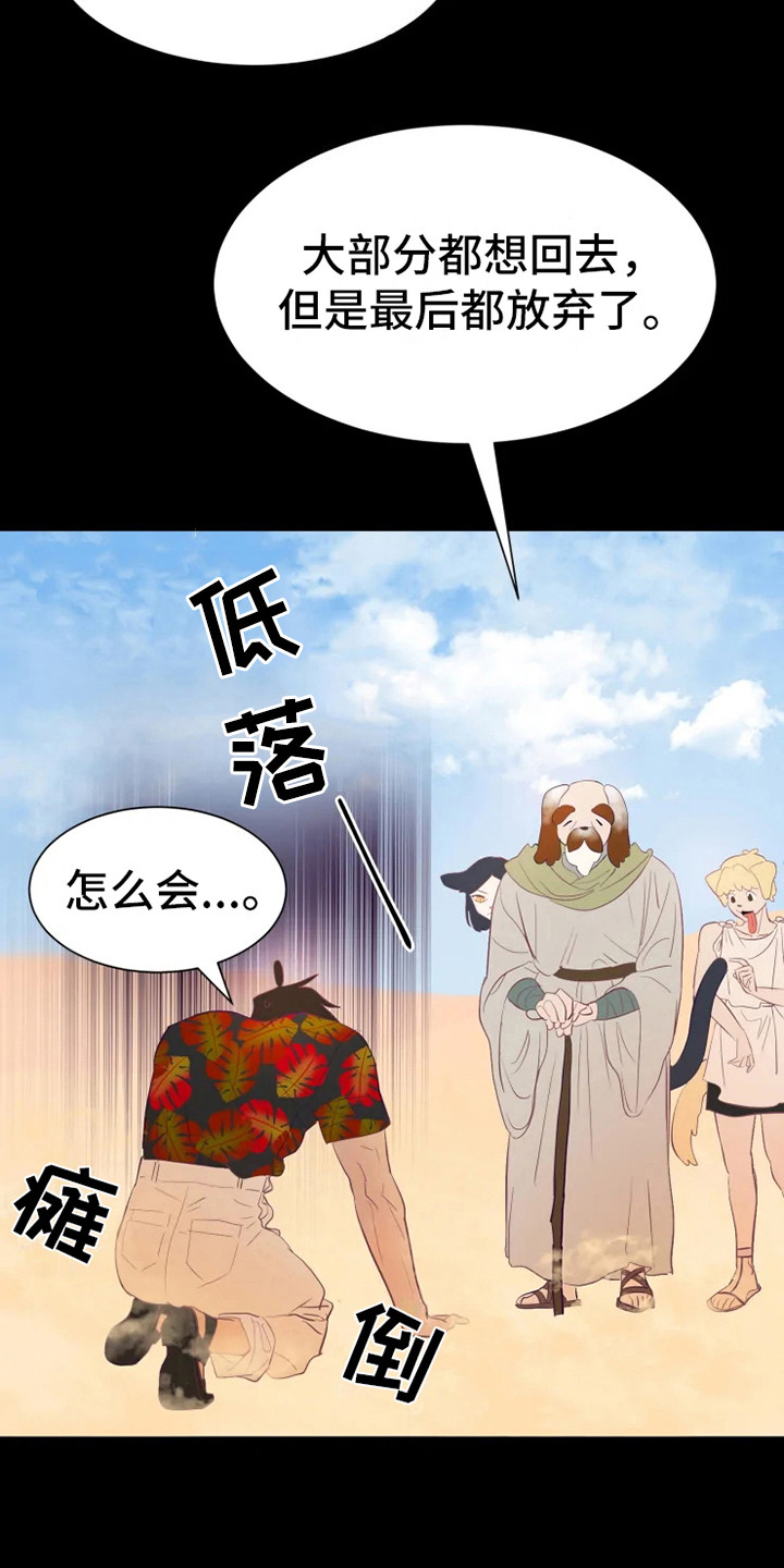 第4章：海市王国3