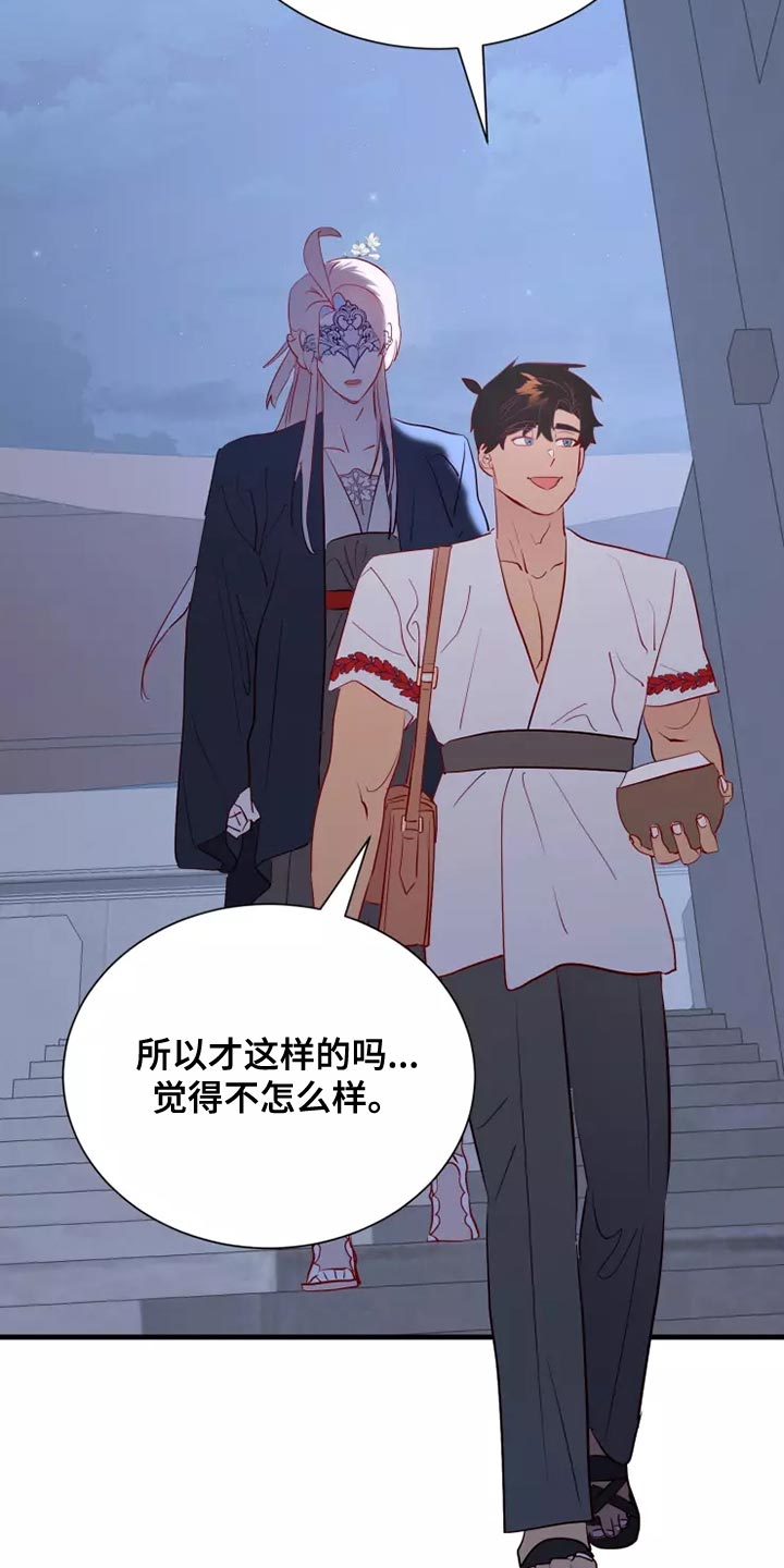 第67章：说谎的人4