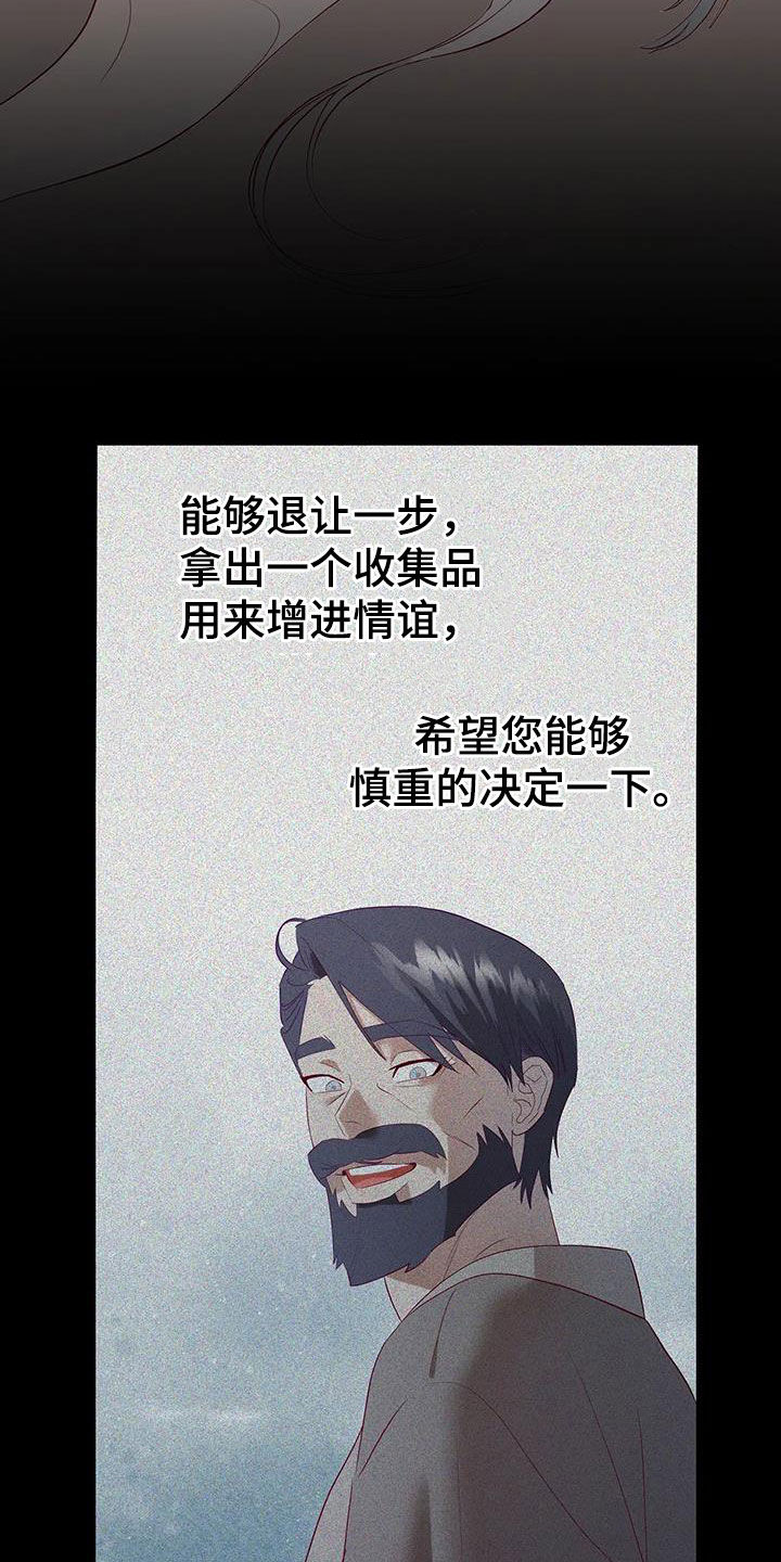 第131章：能拜托你吗1