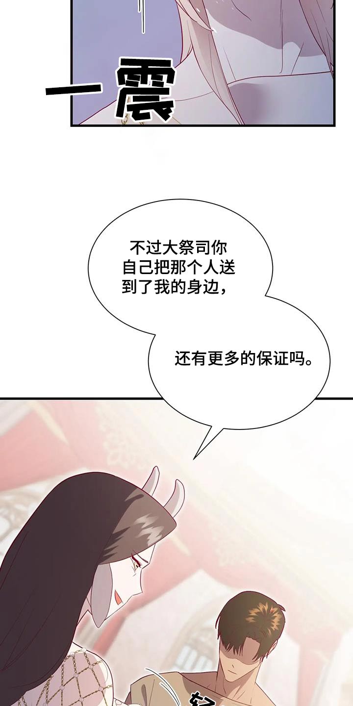 第138章：都结束了4