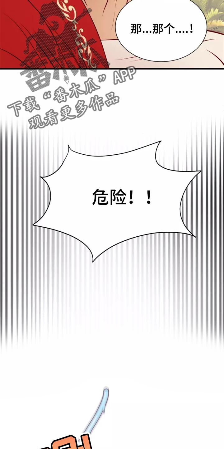 第42章：触手4