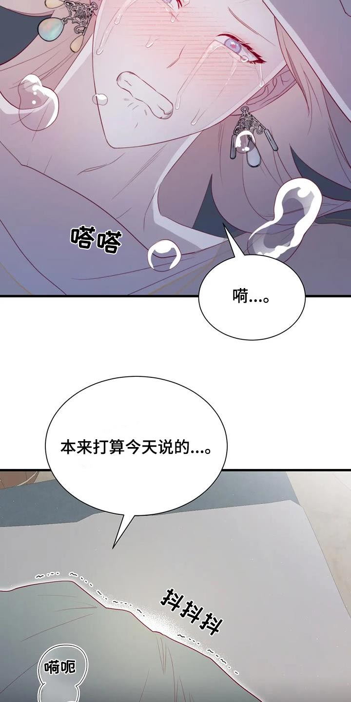 第138章：都结束了2