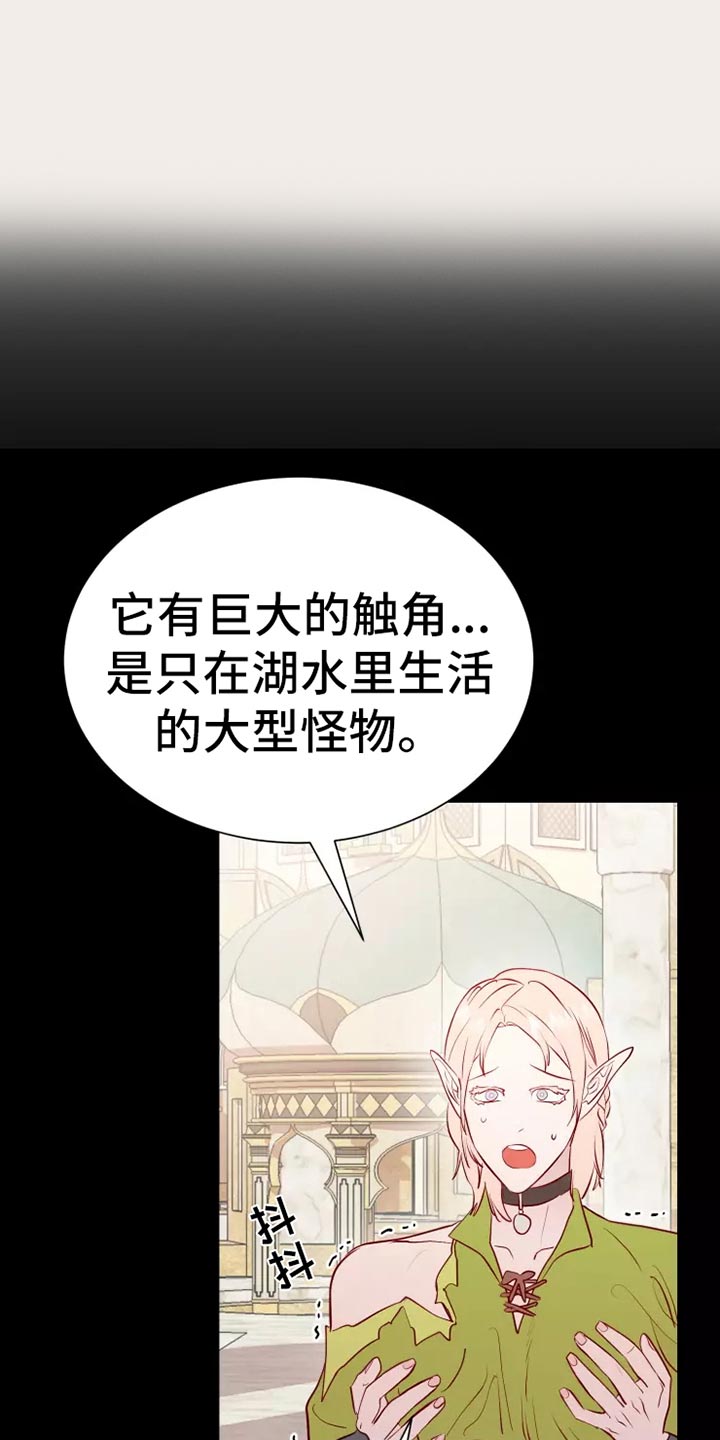 第47章：大型怪物2