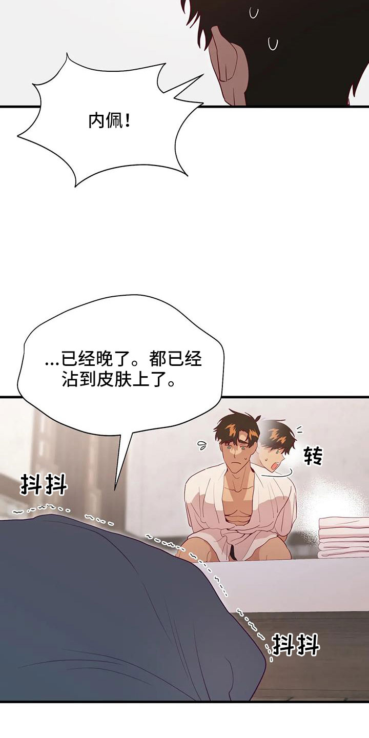 第117章：见效好快3