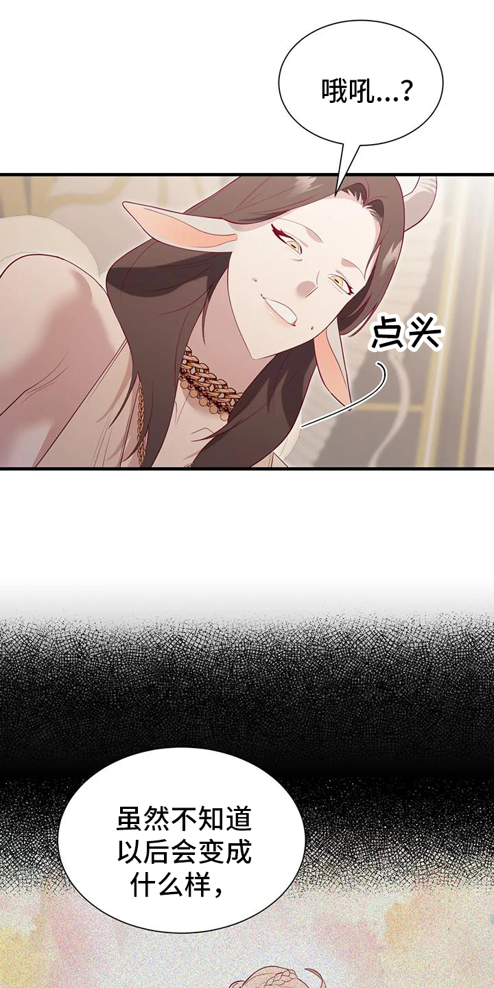 第122章：秘密2