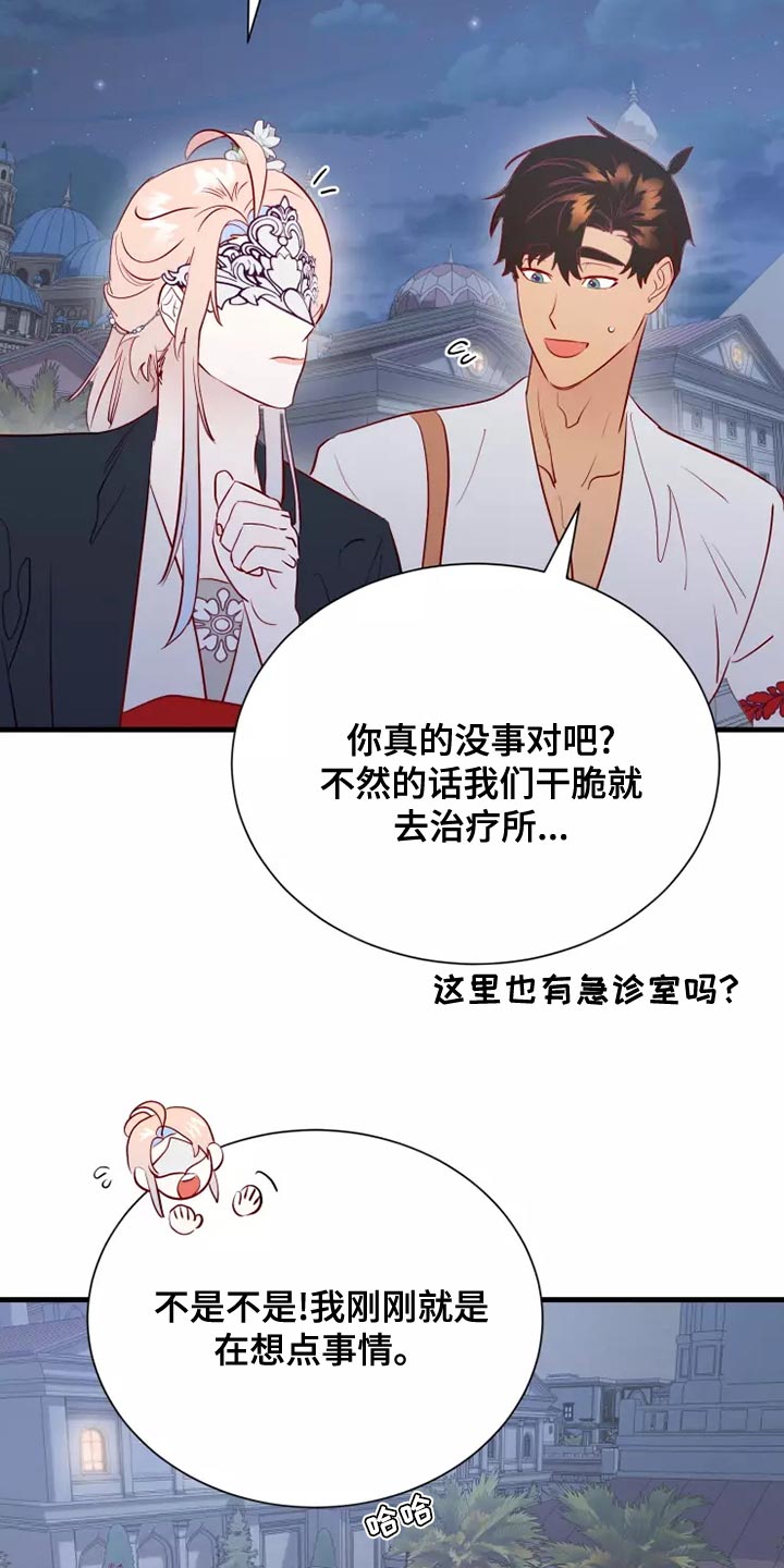 第66章：卑鄙的小子3